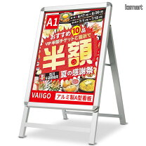 楽天市場】片面ポスターパネルスタンド a1の通販