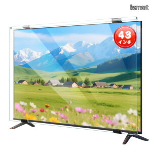液晶テレビ保護パネル 43」の人気商品一覧・価格比較 - 価格.com