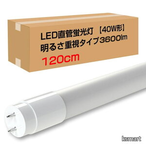 �y���������z40W�` ���� 120cm 3600lm ���P�x �O���[���H���s�v �����F led�u���� 40�` ���� 120cm �d���F LED���ǌu���� 40w�^ ����LED�����v 40�`���� ���ǌu���� 40W�` �����F �������d ���� G13 T8 led�u