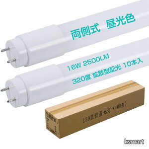 �y���������z40�`����LED�u���� 320�x�L�p�z�� �����F6000K ���P�x2500LM �G�R16W ������Ȃ� �d���g�m�C�Y�h�~�΍�� �����F�� �ϋv�^ ���[�N�Ɩ� T8 G13 120cm �O���[���H���s�v 2�N�ۏ� PSE�F�؍�