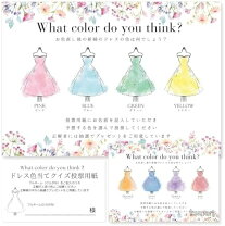 楽天市場】ドレス色当ての通販