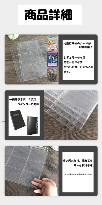 楽天市場】トレカ ケース バインダー リフィル 9ポケットシート 片面
