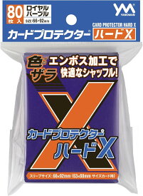やのまん(Yanoman) カードプロテクターハードX ロイヤルパープル