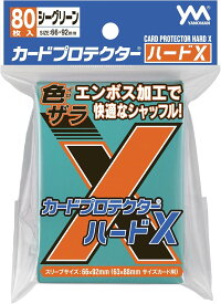 やのまん(Yanoman) カードプロテクターハードX シーグリーン