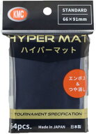 KMC カードバリアー ハイパーマットシリーズ ハイパーマット ブラック レギュラーサイズ用 スリーブサイ…
