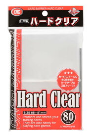 KMC カードバリアー ハードクリア (80枚入) パック レギュラーサイズ用 スリーブサイズ　横66x縦91mm