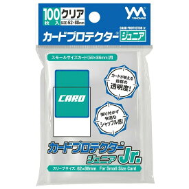 やのまん カードプロテクタージュニア (対応カードサイズ:59mm×86mm) スモールサイズ用 スリーブサイズ　横62x縦88mm