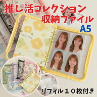 シール帳 推し活 バインダー A5 収納 トレカケース カードファイル 花柄 韓国風 6穴 クリア 4ポケット 大…