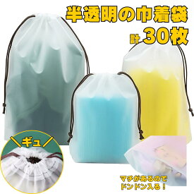 巾着袋 3サイズセット 大き目 ビニール 保育園お着換え おむつ入れ 防水 袋 旅行 小分け袋 防水袋 収納袋 旅行用ポーチ 濡れた服 水着 温泉バッグ 靴袋 撥水 半透明 防塵収納袋 巾着ポーチ