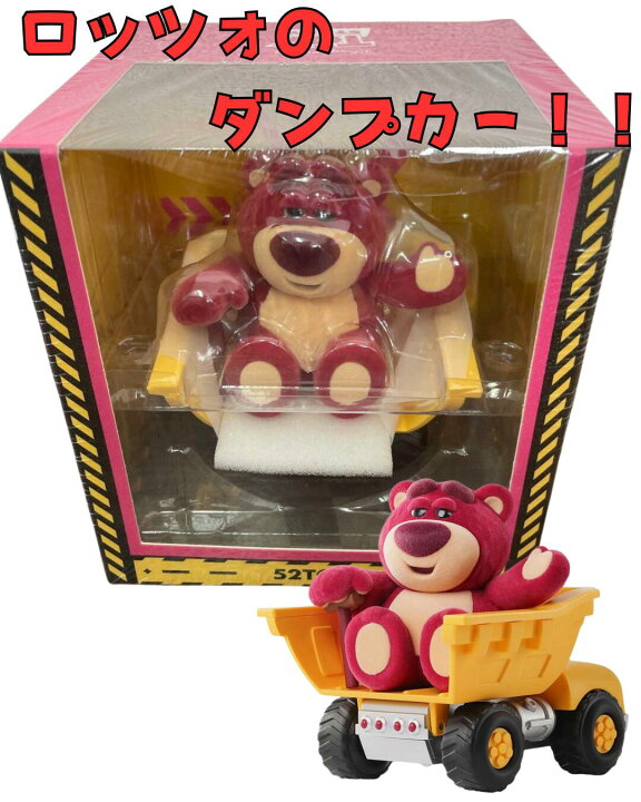 楽天市場】52TOYS トイ・ストーリー ロッツォ ダンプカー パッケージ