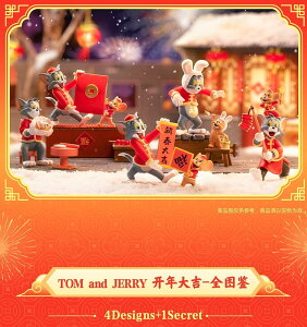 52TOYS BLINDBOX トムとジェリー ハッピーニューイヤー 4個入りBOX