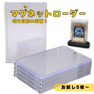 ポケカ マグネットローダー カードローダー 収納 35PT ポケモンカードゲーム ワンピカード 遊戯王 MTG デ…