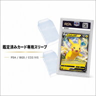 【100枚入り】 PSA / BGS / CGC /SGC 鑑定ケース専用 スリーブ 100枚入 グレーディングカード用 OPP保護…