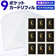 トレカの定番 9ポケット カードシート バインダー リフィル 厚め コスパ重視 ワンピカード ポケカ 収納 …