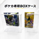 【1枚から！コスパ重視！】ポケモンカード BOX ケース ハイクラスパック 拡張パック対応 ポケカ ボックスケース ロー…