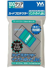 やのまん カードプロテクターインナーガードJr. (対応カードサイズ:86mm×59mm) スモールサイズ用 スリーブサイズ　横59x縦86mm