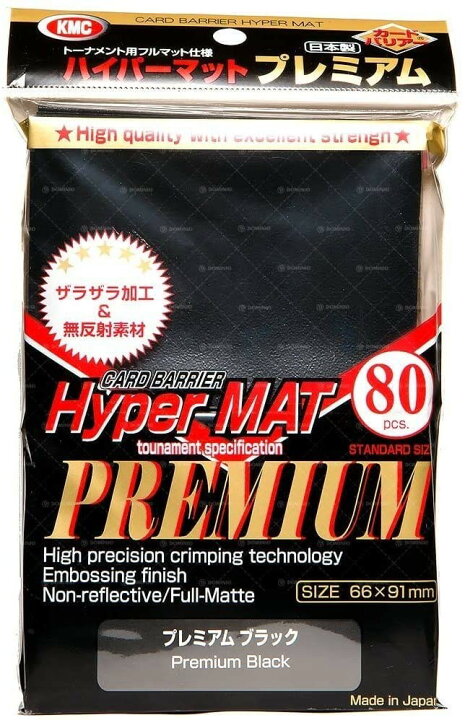 楽天市場 Kmc カードバリアー ハイパーマットプレミアム ブラック 80枚入りパック レギュラーサイズ用 スリーブサイズ 横66x縦91mm ケイスマオンライン