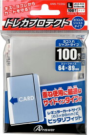 アンサー トレーディングカード レギュラーサイズ用「トレカプロテクト」 ヨコ入れジャストタイプ（100枚入り） レギュラーサイズ用 スリーブサイズ　横64x縦89mm
