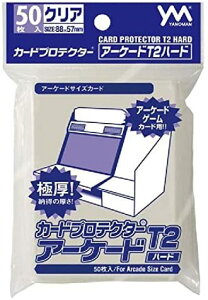 やのまん カードプロテクター アーケードT2 ハード パック アーケードサイズ用 スリーブサイズ 横57x縦88mm
