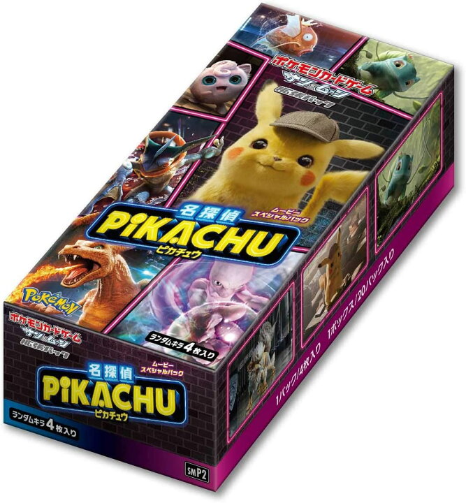 楽天市場】ポケモンカードゲーム サン＆ムーン ムービースペシャル 