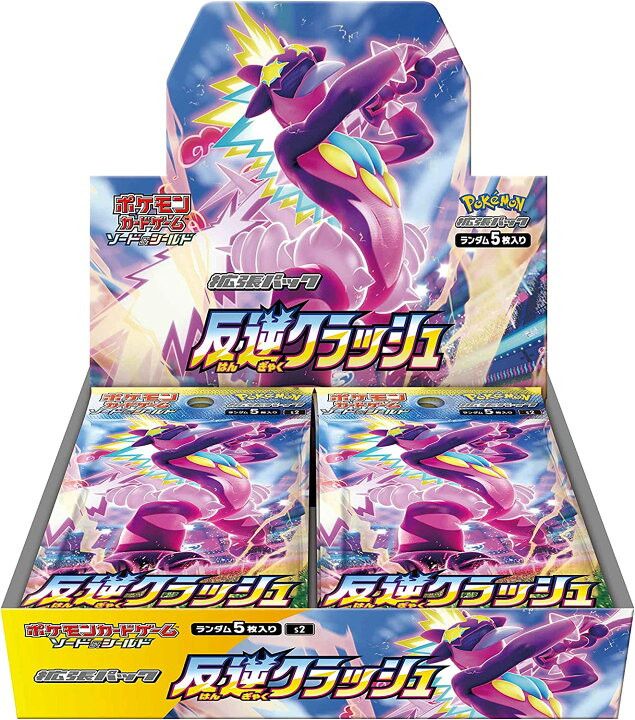 楽天市場】ポケモンカードゲーム ソード&シールド 拡張パック 「反逆 