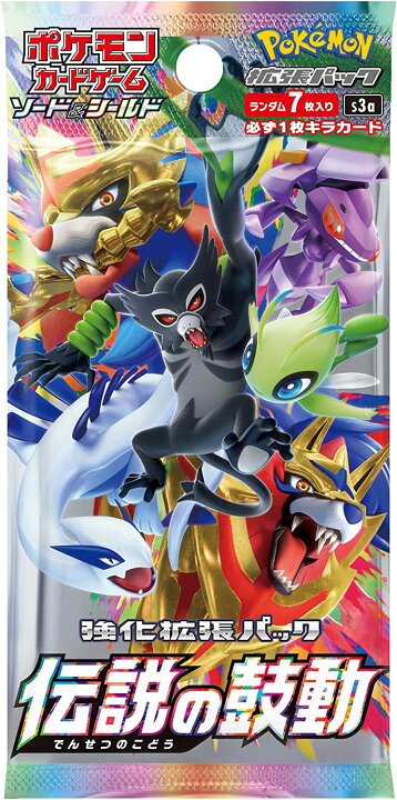 楽天市場】ポケモンカードゲーム ソード&シールド 強化拡張パック 