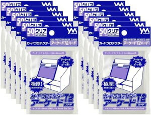 やのまん カードプロテクター アーケードT2 ハード 50枚 極厚 アーケードゲームカード×12個セット