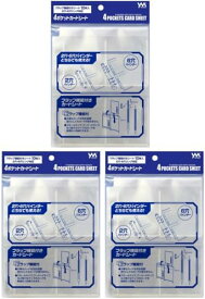 やのまん 4ポケットカードシート 10枚入り×3個セット ポリプロピレン