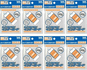 やのまん カードプロテクター インナーガード ポリプロピレン 100枚 ×8個セット