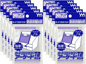やのまん カードプロテクター アーケードT2 ハード 50枚 極厚 アーケードゲームカード×10個セット クリア 88mm×57mm