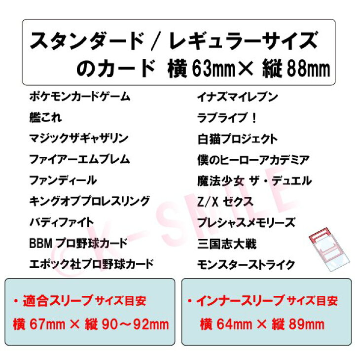 楽天市場 アンサー トレーディングカード レギュラーサイズ用 トレカプロテクト ヨコ入れジャストタイプ 100枚入り レギュラーサイズ用 スリーブ サイズ 横64x縦mm ケイスマオンライン