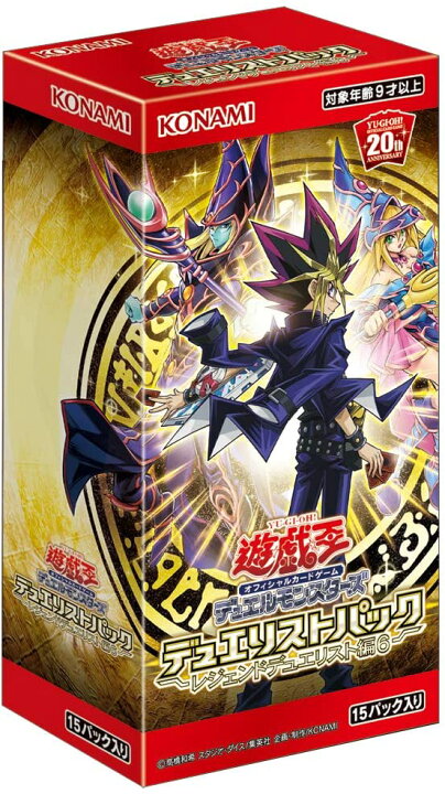 楽天市場】遊戯王OCG デュエルモンスターズ デュエリストパック 遊戯王 デュエリストパック レジェンドデュエリスト編6