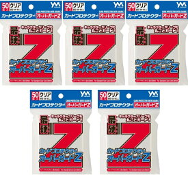 やのまん(Yanoman) カードプロテクターオーバーガードZ (対応カードサイズ:68×93mm) 5個セット