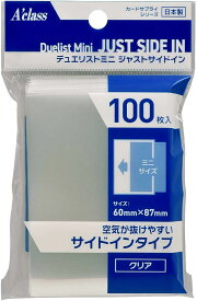 アクラス デュエリストミニ ジャスト サイドIN 100枚入り スモールサイズ用