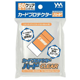 やのまん カードプロテクターハード・クリア (対応カードサイズ:66mm×92mm)