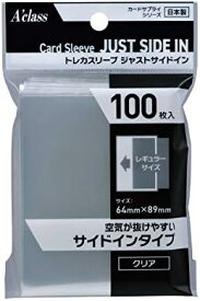 アクラス トレカスリーブ ジャスト サイドIN レギュラーサイズ用　横入れスリーブ