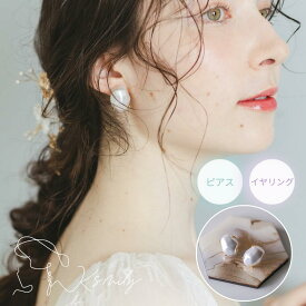 【送料無料】ブライダルピアス ウェディングイヤリング バロックパール ゴールド 結婚式 前撮り 二次会 花嫁 成人式 パーティー 卒業式 入学式 海外挙式 フォーマル お呼ばれ ブライダルアクセサリー v48-pe117