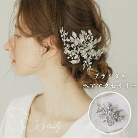 【送料無料】ブライダル ヘッドドレス ボンネ ビジュー アンティーク 褐色シルバー ウェディング ヘアアクセサリー 花嫁 髪飾り 結婚式 前撮り 二次会 海外挙式 成人式 パーティー ヘッドアクセサリー フォーマル ヘッドクリップ e6-hd18
