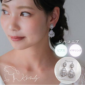 【送料無料】ピアス イヤリング ジルコニアビジュー ウェディング ピアス 揺れる 花嫁 結婚式 二次会 前撮り 海外挙式 ブライダルアクセサリー 卒業式 入学式 小物 アイテム c1-pe1