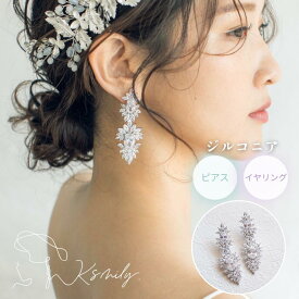 【送料無料】ブライダル ピアス イヤリング 大ぶりジルコニア ビジュー ウェディング アクセサリー 結婚式 前撮り 二次会 海外挙式 花嫁 発表会 演奏会 j2