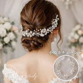 【送料無料】ブライダルヘッドドレス ビジュー リーフ 小枝 b1 小枝カチューシャ ウェディング 結婚式 前撮り 花嫁 二次会 ヘアアクセサリー 髪飾り ティアラ ブライダルアクセサリー演奏会 卒業式 発表会
