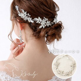 【送料無料】ブライダルカチューシャ 小枝ヘッドドレス シルバー ヘアアクセサリー ウェディング 結婚式 前撮り 二次会 花嫁 髪飾り ヘッドアクセサリー 小物 ナチュラル 成人式 和装 海外挙式 カチューシャ風 e9-hd19
