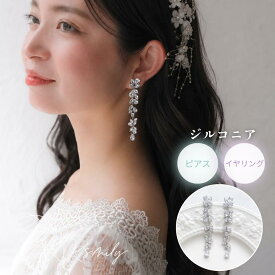 【送料無料】ブライダルピアス イヤリング ジルコニア ビジュー 大ぶり 揺れる ウェディングピアス 結婚式 花嫁 前撮り 二次会 海外挙式 ブライダルアクセサリー フォーマル 卒業式 入学式 発表会 講演会 i4