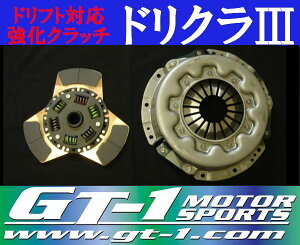GT-1�� �����N���b�`�J�o�[���J�[�{�����^���f�B�X�NSET �h���N��3 HCR32 ECR33 �X�J�C���C�� GTS-t �^�C�vM RB20DET RB25DET