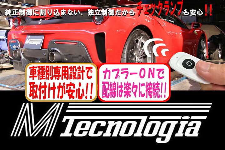 楽天市場】KSP製 ☆フェラーリ 488ピスタ 純正マフラー専用 