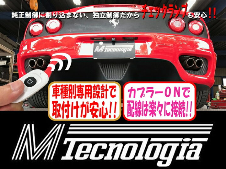 楽天市場】KSP製 ☆フェラーリ 360モデナ 純正マフラー専用 