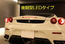 フェラーリ純正LEDハイマウントストップランプ☆Ferrari360モデナF1スパイダーチャレンジストラダーレF430前期型エン…