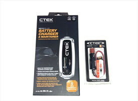 装着簡単☆バッテリーは常時満タン！シーテック（CTEK）バッテリー充電器《USMXS5.0》OPTIONシガーライターソケット付き　メルセデスベンツ・BMW