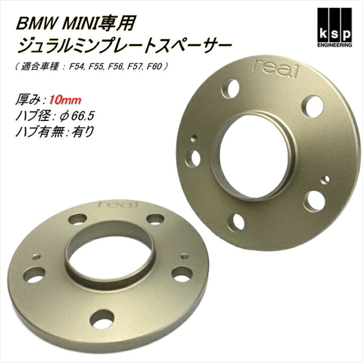 楽天市場】KSP REAL リアル ジュラルミンプレートスペーサー 10mm 
