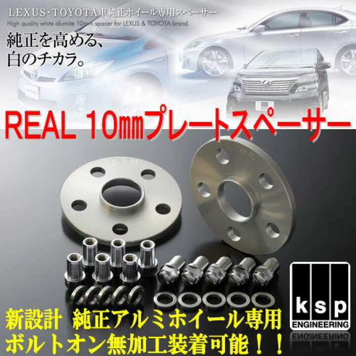 楽天市場】強度証明書付属 保安基準適合品 ZVW30系プリウス☆REAL 